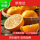 京地達四川愛(ài)媛38號果凍橙子凈重4.5斤單果200g+柑橘水果源頭直發(fā)包郵