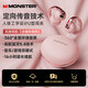 魔聲【柏林之聲丨萬元音質(zhì)】 XKT30無線藍(lán)牙耳機(jī)降噪掛耳式游戲音畫同步開放式骨傳導(dǎo)超長續(xù)航運(yùn)動耳機(jī) 粉色【ACS全景音效/雙模式切換】 久帶舒適丨超長續(xù)航
