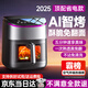 權尚 【德國品牌丨雙熱源免翻面】空氣炸鍋2025新款家用智能多功能大容量電炸鍋烤箱6升可烤整雞可視 【德國旗艦】雙熱源炙烤/可視化窗口 6L 720°澎湃熱浪/激發(fā)雙倍香醇