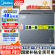 美的小鋼炮冰柜家用【變頻壓縮機】200升零下40℃超低溫海鮮速凍冷柜國家補貼一級節能無(wú)需除霜冷凍柜 200升 升級頂配版/變頻/-40℃/電子控溫
