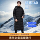 東北長(cháng)白山漠河長(cháng)款羽絨服男冬加厚防寒保暖女哈爾濱極寒零下40度 黑色 加厚新標95%大朵絨 男女同款極寒保暖 L 體重130-145左右-充絨量424克