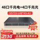 華為（HUAWEI）S5735-L48T4S-A1交換機48口千兆電口+4口千兆光口企業(yè)網(wǎng)管弱三層企業(yè)級以太網(wǎng)交換器