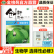 2026創(chuàng  )新設計創(chuàng  )新課堂高中生物選擇性必修3生物技術(shù)與工程人教版生物選修三高二下冊生物選修3同步訓練輔導練習冊教輔資料書(shū)