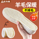 足力健保暖鞋墊毛棉冬季 羊羔絨【米色一雙】防寒保暖 37-38