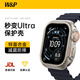 W&P適用蘋(píng)果手表保護殼套apple iwatch s9秒變ultra殼S8/7/6/se鋅合金屬防摔防刮鏤空硬殼wp·鈦色