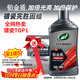 龜牌（Turtle Wax）鉑金盾濃縮聚合瓷汽車(chē)蠟鍍膜蠟養護蠟鍍瓷打蠟保護全車(chē)賽車(chē)衣 【全網(wǎng)爆款】5倍鍍瓷抗酸堿
