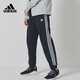 adidas 阿迪達斯運動(dòng)褲束腳褲寬松直筒褲經(jīng)典三條紋休閑褲健身運動(dòng)長(cháng)褲 【春秋款】黑白-束腳褲 L 推薦:175-180cm