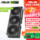 華碩（ASUS）RTX 5060 4060 8G 雪豹/巨齒鯊/天選TX/電競特工TUF 臺式電腦游戲電競獨立顯卡 黑神話(huà)悟空 PRIME RTX5060 O8G 大師