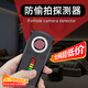 普朗德酒店防偷攝攝像頭探測器探測儀多功能定位防跟蹤 GPS掃描檢測