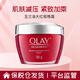 OLAY玉蘭油大紅瓶晚霜抗老保濕緊致淡紋新生塑顏金純晚霜50g 所有膚質(zhì)