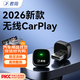 君用無(wú)線(xiàn)CarPlay盒子適用本田大眾豐田奔馳奧迪車(chē)載互聯(lián)盒 USB接口【P2】【京東物流】 【發(fā)客服車(chē)型+手機】