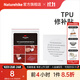 Naturehike挪客透明修補貼 睡袋帳篷充氣墊充氣枕防水補漏膠 TPU修補片