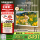 三星（SAMSUNG）65LS01D 65英寸 Serif畫(huà)境藝術(shù)電視啞光屏顯 QLED量子點(diǎn)QA65LS01DAJXXZ 二級能效補貼【國家補貼】