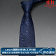 AREA輕奢進(jìn)口品質(zhì)免打結拉鏈款高端真桑蠶絲領(lǐng)帶男禮物正裝商務(wù)手打款 手打款-深藍白點(diǎn)腰果花紋