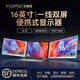 FOPO/富博18.5寸三屏便攜顯示器1080P一線(xiàn)雙屏三屏筆記本副屏炒股辦公擴展屏 一線(xiàn)雙屏款/S900/16寸/灰色 【靠背款】