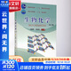 生物化學(xué)(第3版)/楊海蓮等 中國農業(yè)大學(xué)出版社 劉國琴，楊海蓮 著(zhù) 書(shū)籍