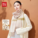 紅豆（Hodo）100%純羊毛圍巾女格子圍脖加長(cháng)冬季保暖防寒送女生生日禮物禮盒裝
