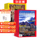 包郵美國國家地理英+中國國家地理組合銷(xiāo)售雜志鋪 全年雜志訂閱  2026年1月起訂閱  全年訂閱旅游地理雜志 旅游地理 人文景觀(guān) 探索地理知識 了解人文風(fēng)俗 歷史揭秘 雜志鋪