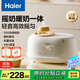 海爾（Haier）搖奶器溫奶器暖奶二合一體全自動(dòng)恒溫加熱母乳保溫奶瓶無(wú)水暖奶器