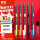 晨光（M&G）文具2B考試自動(dòng)涂卡鉛筆套裝 學(xué)生中高考試自動(dòng)鉛筆(筆*6支 筆芯*3盒)HAMP0915考研