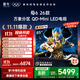 TCL雷鳥(niǎo)鶴6 26款 85英寸 萬(wàn)象分區QD-MiniLED1300nits 高階HVA安橋音響288Hz 平板游戲電視85R69A-A