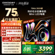 酷開(kāi)創(chuàng  )維K6 2025款 75英寸 512分區XMini LED  4+64G 一級能效 國家補貼 智慧顯示屏平板電視75P6F