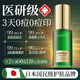 奈皙日本水楊酸精華液祛痘淡化痘印痘坑修復消除去痘疤修護凹洞青少年