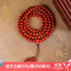 柯羅奧蒂 KORATTE南紅瑪瑙手串108顆男士川料佛珠多圈手鏈女本命年轉運禮物 收藏級8mm