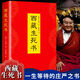 【自營(yíng)正版】西藏生死之書(shū) 精裝索甲仁波切著(zhù)次第花開(kāi)生命這出戲一生等待莊嚴之書(shū) 西藏生死書(shū)精裝