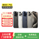 【白條6期免息】Apple蘋(píng)果iPhone16/15/14/13/12/11/X系列A16二手手機 蘋(píng)果 iPhone 15 Pro Max