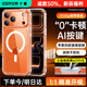 億色【抗黃涂層】適用iPhone17promax手機殼蘋(píng)果17pro保護套Air magsafe磁吸充電按鍵全包透明超薄防摔 剔透白 iPhone17ProMax