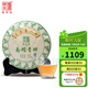 陳升號 普洱茶2013年南糯青餅普洱生茶生普餅茶茶葉南糯基地400g