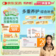 GNC健安喜女性20+營(yíng)養包30包 復合維生素礦物質(zhì)熬夜抗糖護眼花少同款