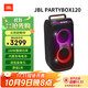 JBL PARTYBOX 120音箱 無(wú)線(xiàn)藍(lán)牙低音炮電腦音響戶(hù)外便攜移動(dòng) 卡拉OK 廣場(chǎng)舞K歌會(huì)議擴(kuò)音器