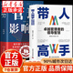 帶人高手卓越管理者的領(lǐng)導智慧 管理影響力 卓有成效的管理者領(lǐng)導力指南 企業(yè)營(yíng)銷(xiāo)管理類(lèi)書(shū)籍 【推薦2冊】帶人高手+管理影響力 無(wú)規格