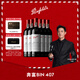奔富（Penfolds）Bin407赤霞珠紅葡萄酒750ml*6支 進(jìn)口行貨官方正品 原箱 