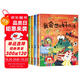 勇氣和信心培養(yǎng)圖畫書繪本二（全4冊）精裝版 我會想出好辦法 我為自己加油 我要更自信 戰(zhàn)勝自己的膽怯