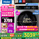 海爾（Haier）13公斤變頻一級節能全自動(dòng)滾筒洗衣機除菌除螨智能投放525大筒徑六維減震超薄補貼20%洗衣機 海爾13公斤洗烘一體機+空氣洗+智能投放+精華洗