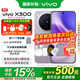 vivoX300 國家補貼新品5G旗艦vivo x300上市  蔡司2億超級主攝APO超級長(cháng)焦5年持久流暢AI手機辦公拍照 愜意紫 12GB 512GB 官方標配版