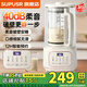 SUPUSR蘇泊柔音破壁機家用豆漿機輕音全自動(dòng)1.85L大容量多功能料理機十重降噪自動(dòng)清洗定時(shí)預約免濾無(wú)渣 1.8L十二重降噪【28葉精鋼刀頭】