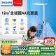 飛利浦（PHILIPS）立式護眼臺燈LED全光譜落地燈大路燈學(xué)習專(zhuān)用兒童書(shū)桌鋼琴燈 G6