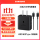 三星（SAMSUNG） 原裝25W充電器Type-c快充套裝S25+/S25Ultra/S24+/S24Ultra/s22/s23+/Fold6/fold7/Flip7充電頭 【2025款】25W快充