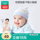 全棉時(shí)代嬰兒帽子抗菌新生兒針織胎帽寶寶防風(fēng)護(hù)耳帽36-38cm星月夢境