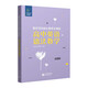 落實(shí)學(xué)科核心素養在課堂·高中英語(yǔ)語(yǔ)法教學(xué)