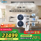 美的（Midea）中央空調一拖四多聯(lián)機5匹理想家三代一級能效三室一廳80-110㎡【國家補貼20%】MJV-120W-E01-LXⅢ