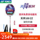 尤尼克斯羽毛球拍天斧疾光弓劍系列碳素超輕拍yy專(zhuān)業(yè)耐打羽拍 天斧AX100ZZ古紅色 4U 空拍，需要穿線(xiàn)聯(lián)系客服
