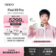 OPPO Find X9  Pro 旗艦手機 哈蘇2億超清長(cháng)焦鏡頭 超動(dòng)態(tài)大底主攝 7500mAh 冰川電池【孫穎莎同款】 霜白 16GB+512GB