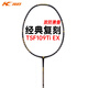 凱勝（KASON）湯仙虎TSF 109EX羽毛球拍單拍4U全碳素專(zhuān)業(yè)比賽訓練精準控制用拍 TSF 109EX（4U） （可定制磅數）