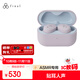 FINAL AG-TWS09R 真無(wú)線(xiàn)藍牙耳機ASMR專(zhuān)用佩戴舒適穩定連接COTSUBU for ASMR MK2 薰衣草色