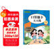 二年級上冊口算題卡天天練小學(xué)數學(xué)口算練習冊全國通用版口算大通關(guān)數學(xué)專(zhuān)項計算能力提升訓練A4大開(kāi)本大字粗體暖色紙張不費眼